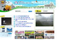 Desktop Screenshot of hokoon.edu.hk