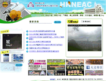 Tablet Screenshot of hokoon.edu.hk